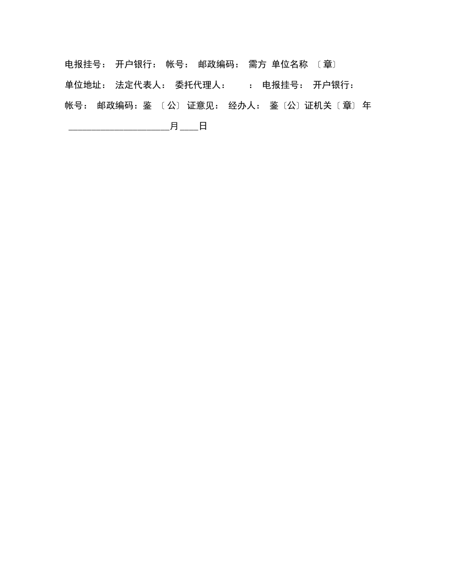 紡織品購(gòu)銷(xiāo)的合同