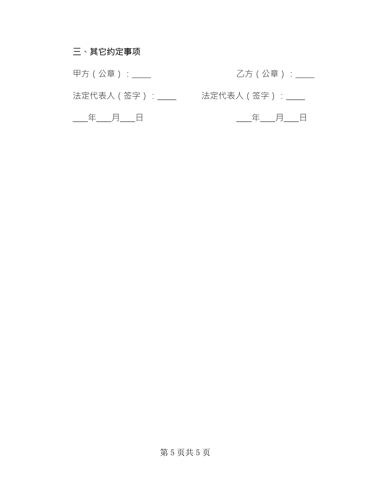 紡織品購銷協議書樣本(2篇)