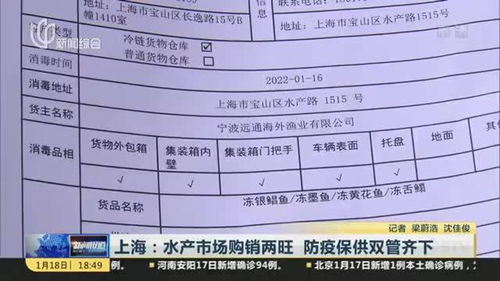 上海 水產(chǎn)市場購銷兩旺 防疫保供雙管齊下